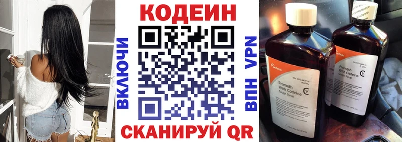 Кодеиновый сироп Lean Purple Drank  MEGA как войти  Полтавская 