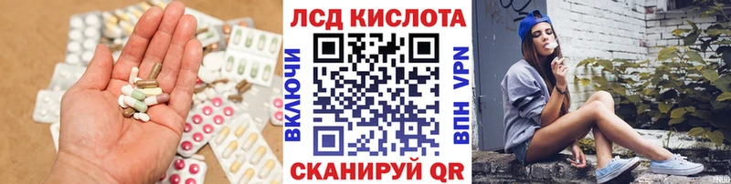 ЛСД экстази кислота где купить наркоту Полтавская