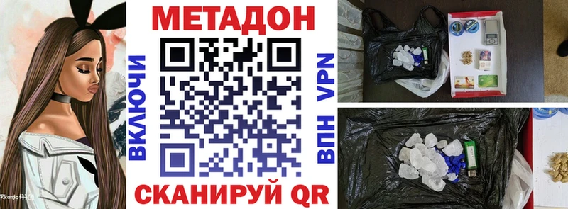 Метадон methadone  где купить наркоту  Полтавская 